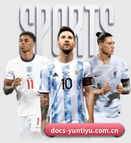 docs-yuntiyu.com.cn围绕看球场景设计的核心服务